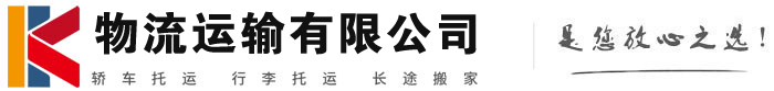 芮城物流有限公司